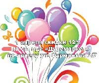 1 ������ ������ 12% �� �����-�������� "����������"